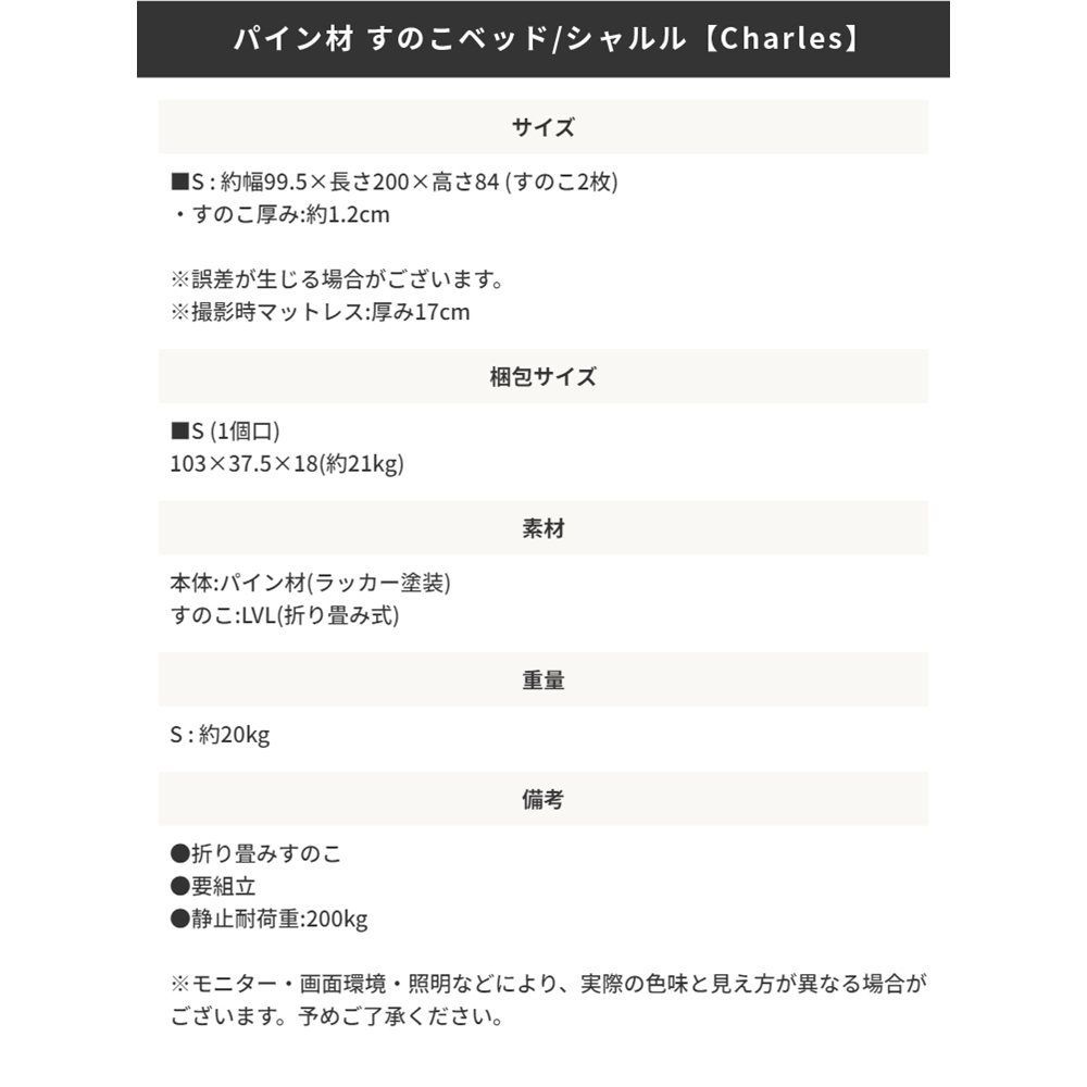 ヘッドボード付きすのこベッド