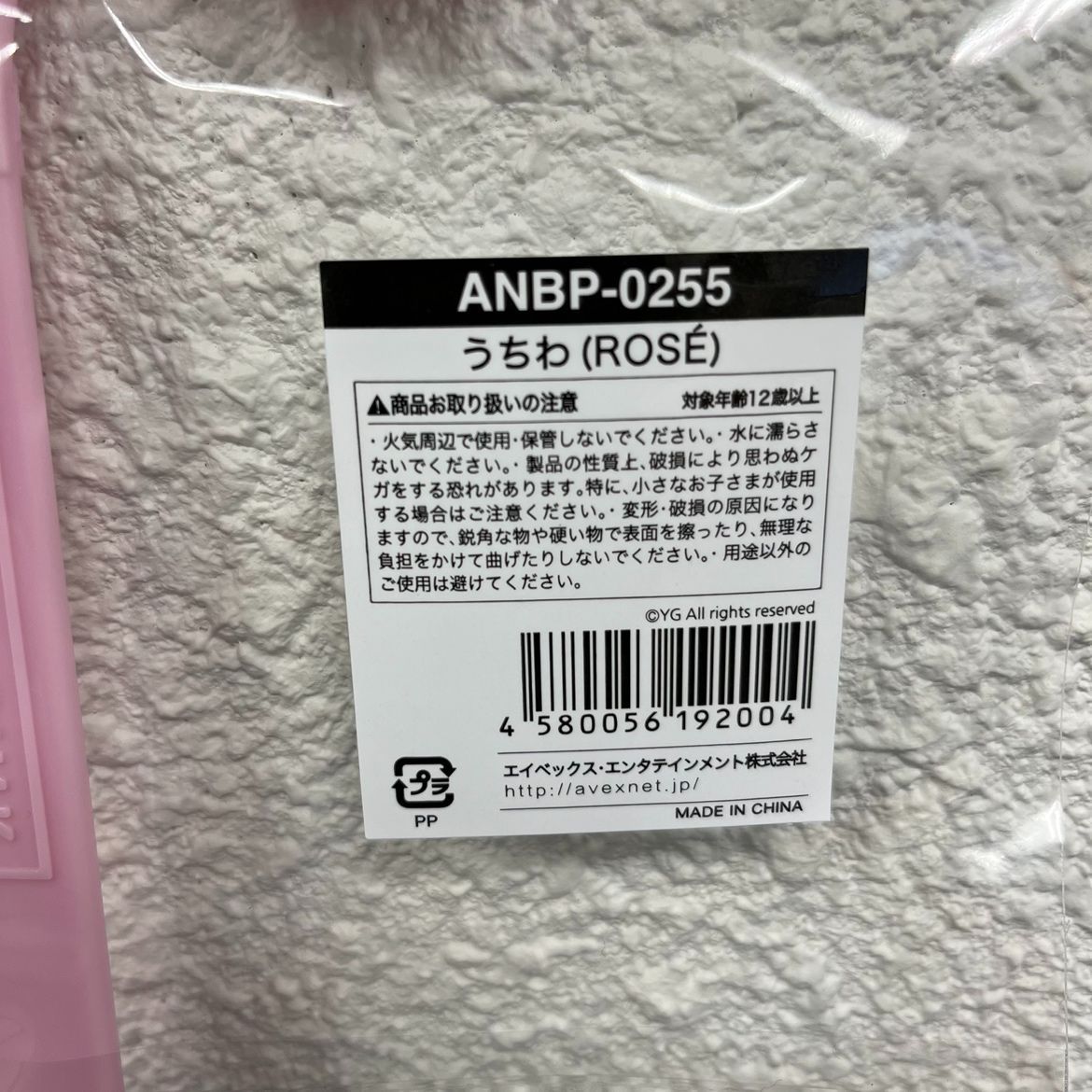 ロゼ】新品未使用 BLACKPINK WORLD TOUR BORN PINK うちわ