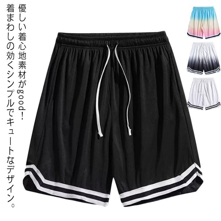 バスパン メンズ バスケットボールパンツ バスケパンツ ショーツ