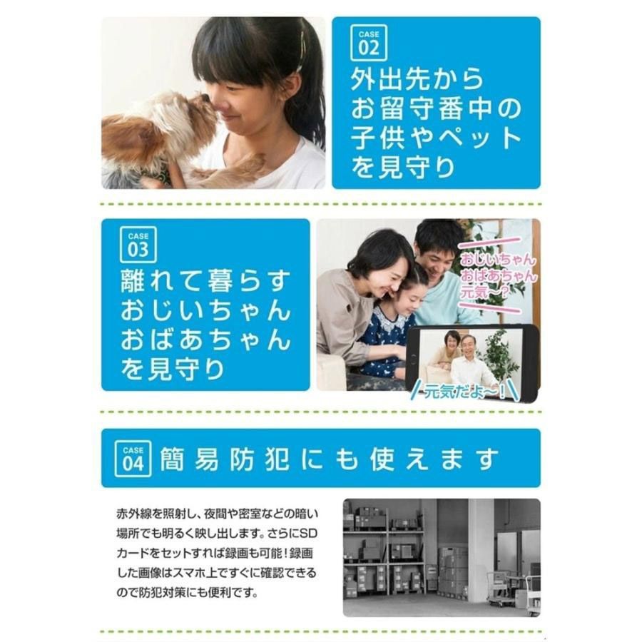 防犯カメラ 家庭用 スマホ ベビーモニター 見守りカメラ 屋外 wifi ペットカメラ 監視カメラ 日本語説明書 遠隔カメラ ネットワークカメラ SD録画 