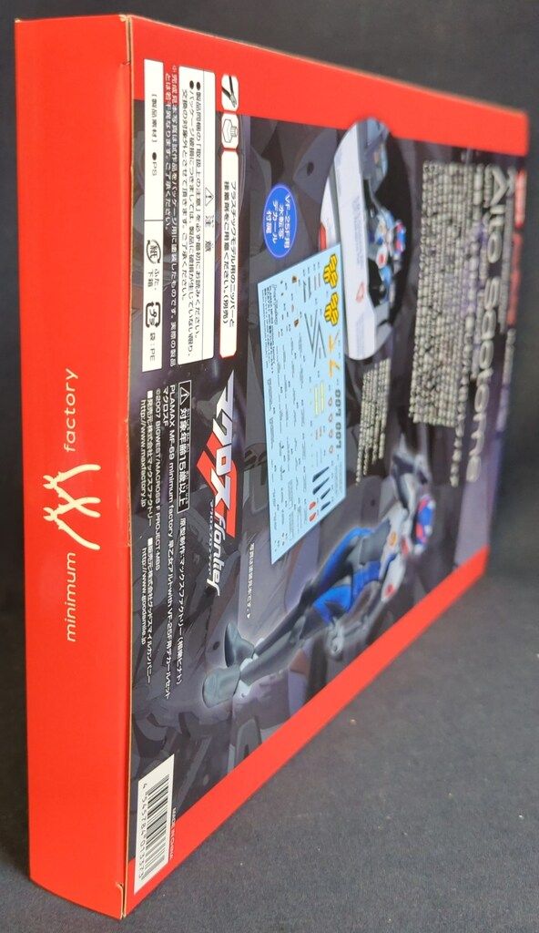 マックスファクトリー PLAMAX minimum factory 早乙女アルト