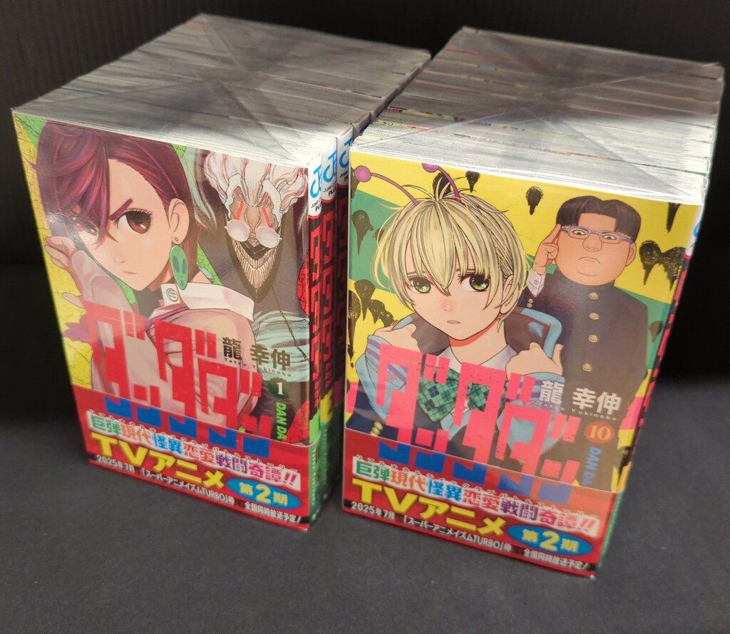 集英社 ジャンプコミックス 龍幸伸 ダンダダン 1~19巻 最新