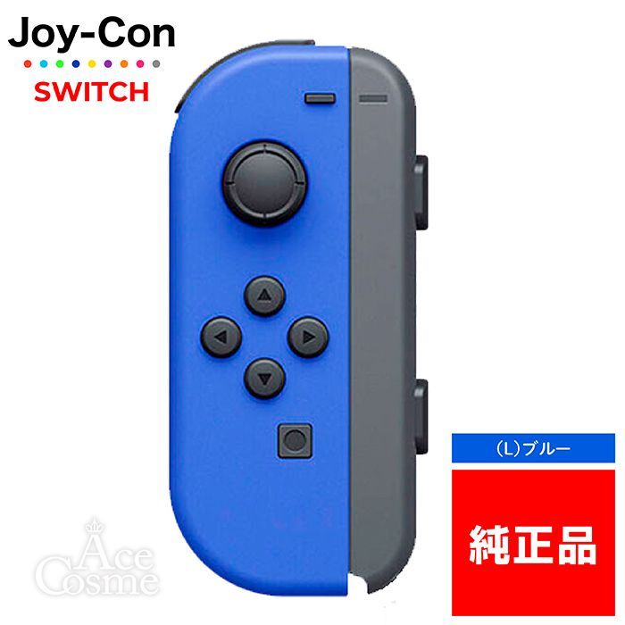 Joy-Con(L) ブルー 左 ジョイコン 新品 純正品 Nintendo Switch