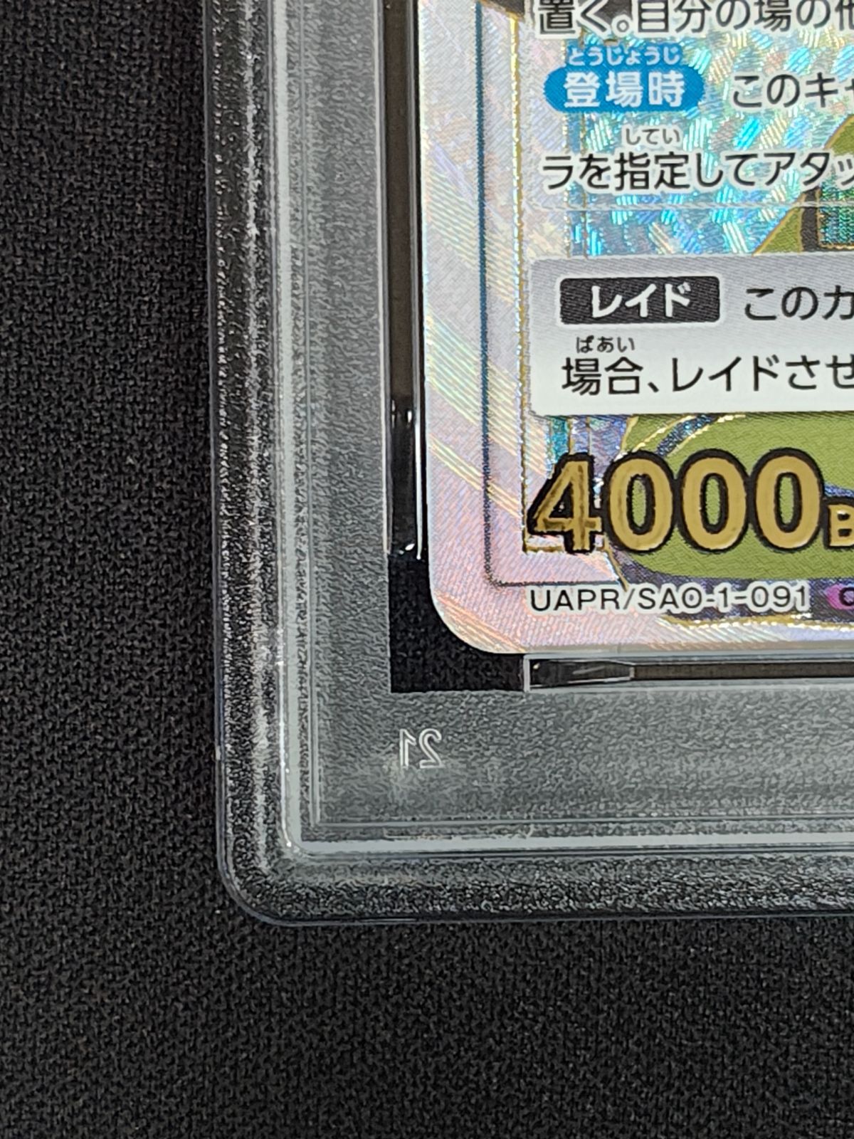 winner ソードアートオンライン