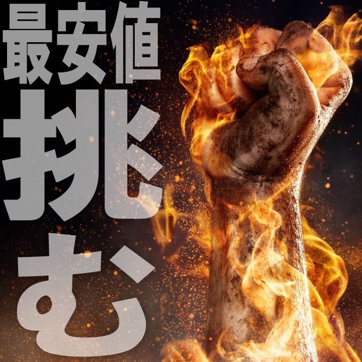 待望の商品!!販売開始!! に日々挑戦中