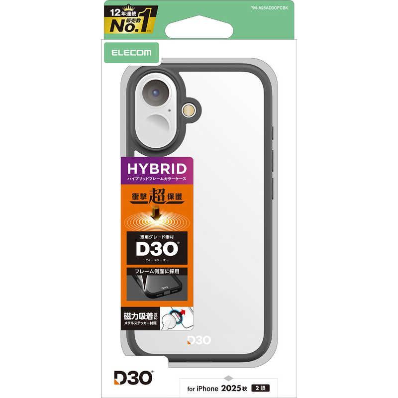 【 新品 未開封 】 エレコム iPhone 17ケース D3O フレームカラー メタルリング付 ブラック PMA25AD3OFCBK 未使用 送料無料