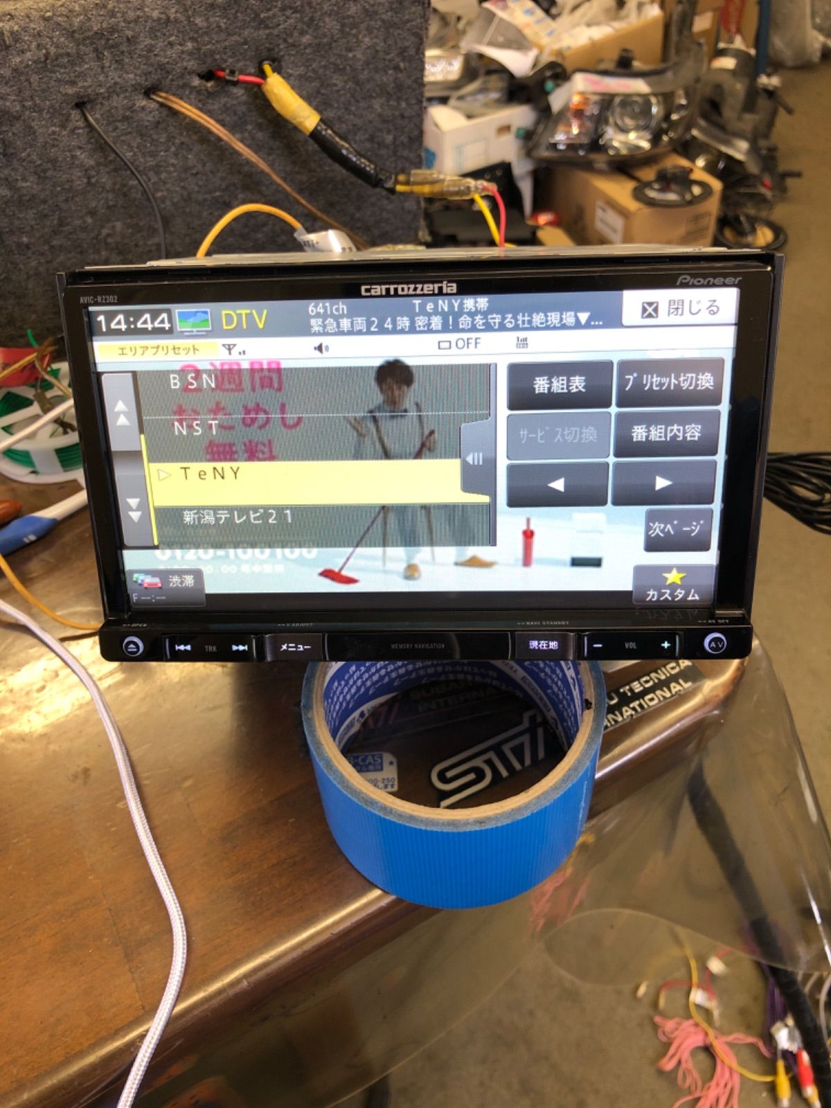 カーナビ 2018年 カロッツェリア AVIC-RZ302 ワンセグ