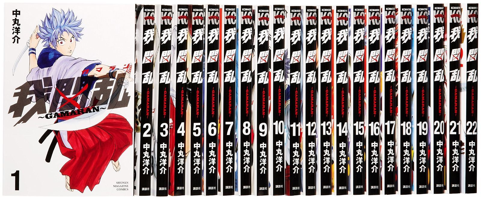 我間乱 GAMARAN コミック 全22巻完結セット 少年マガジンコミックス