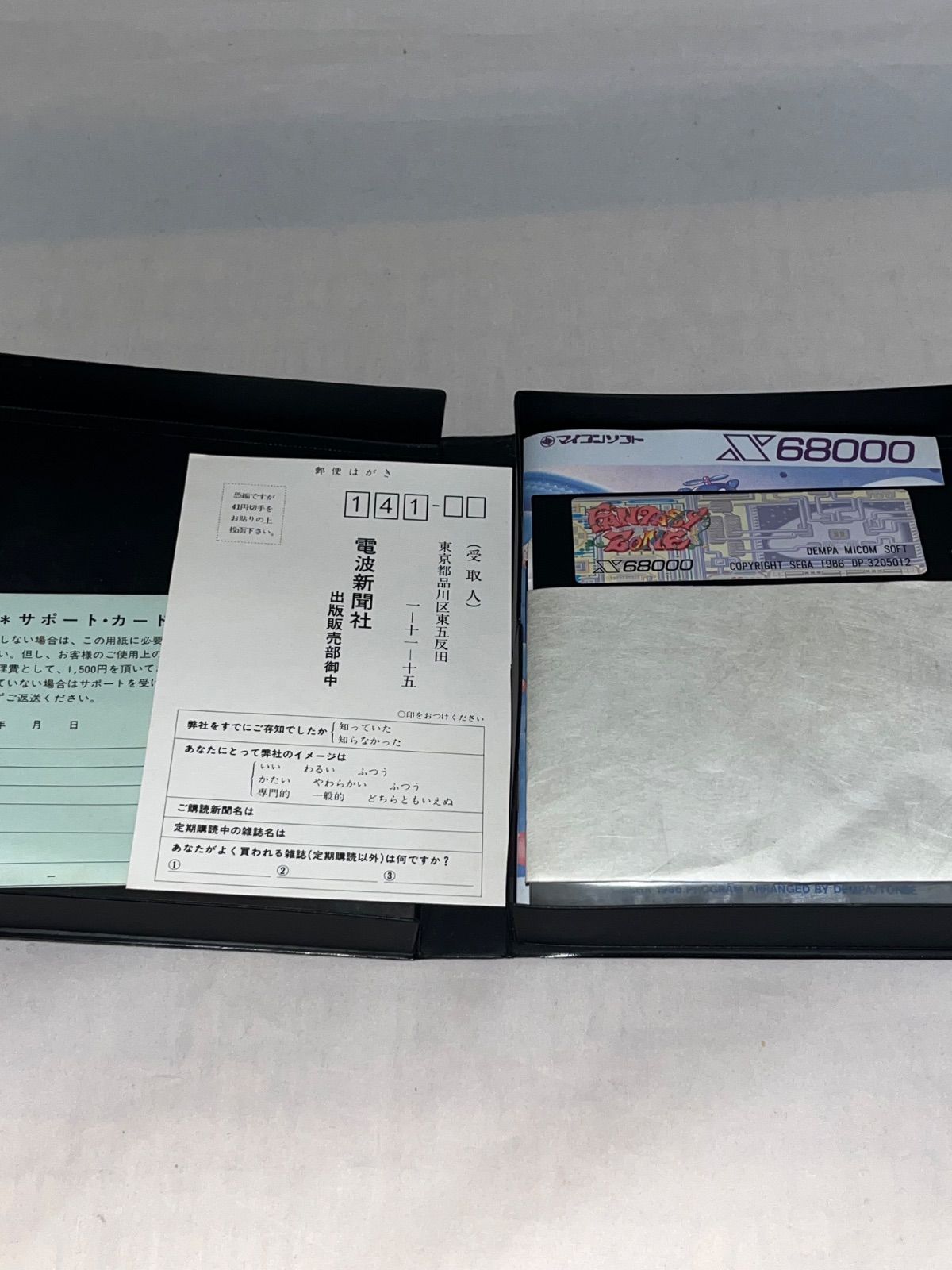 ハガキ付】FANTASY ZONE ファンタジーゾーン ☆x68000 5インチ