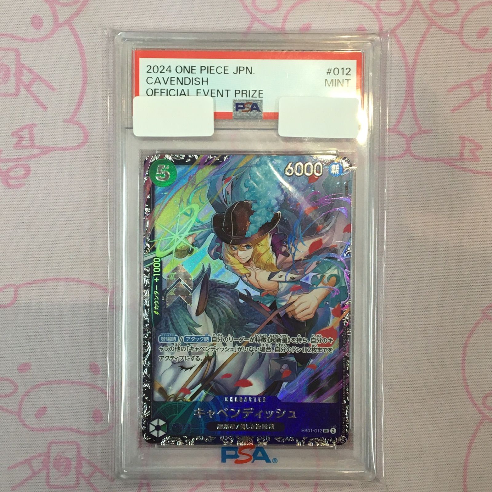 【Aランク】キャベンディッシュ フラッグシップ（PSA9 SRパラレル
