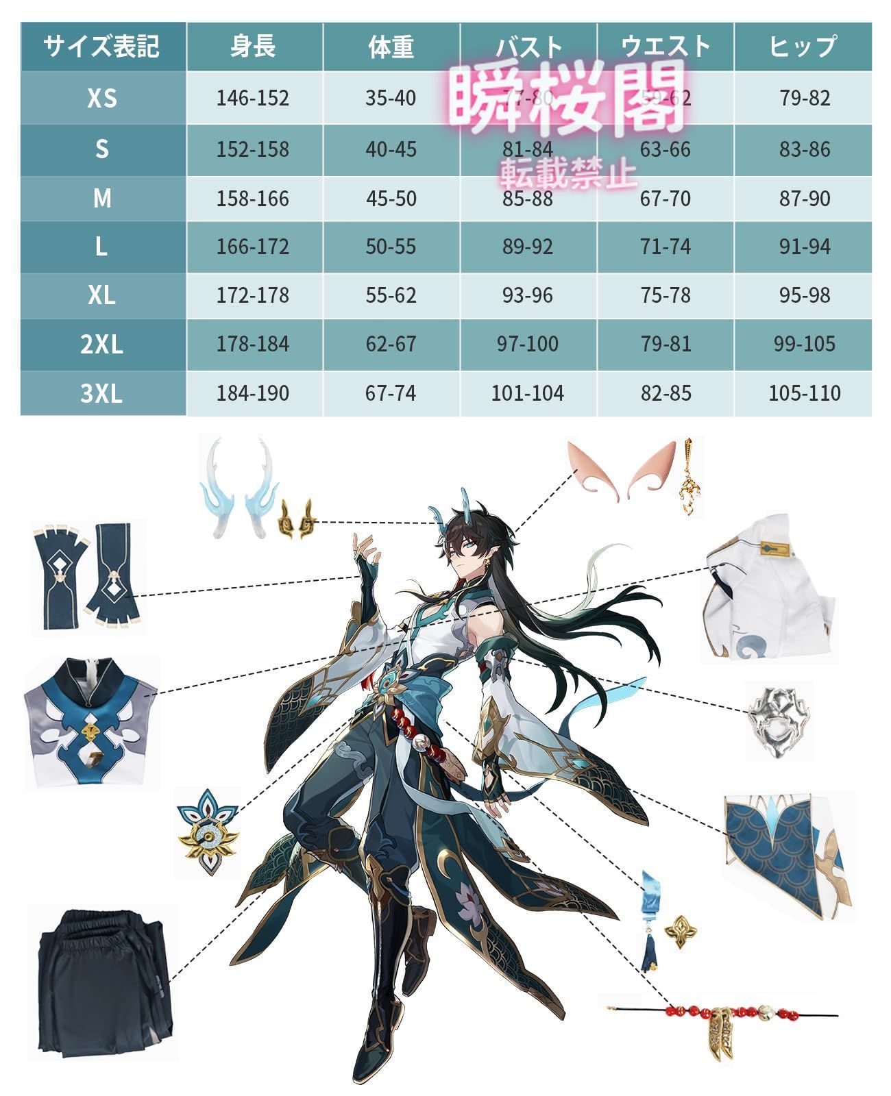 ゼーレ コスプレ丹恒