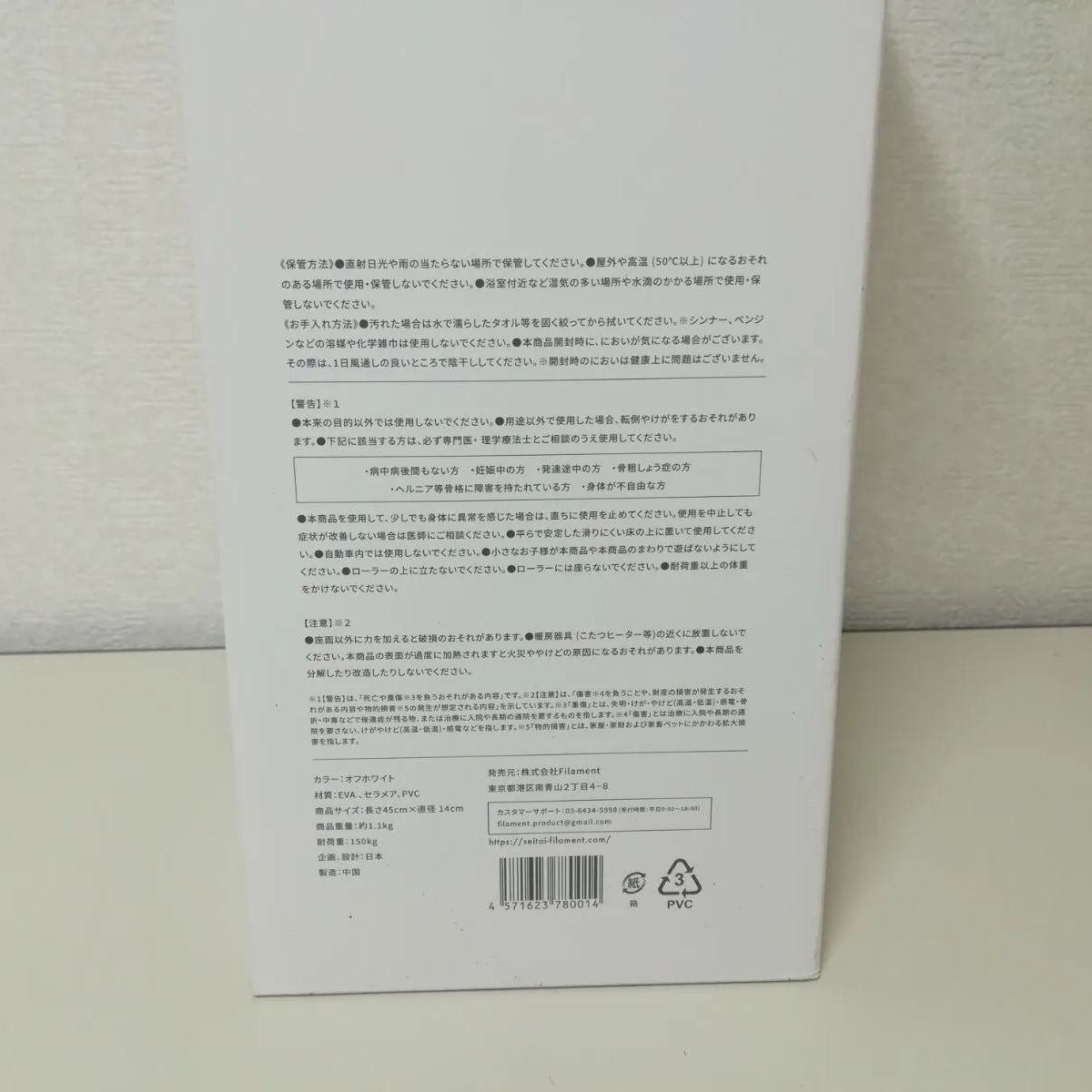 フィルローラー