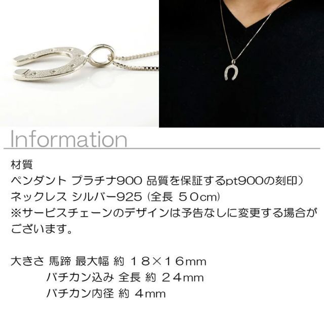 Pt900 馬蹄ペンダントトップ プラチナ900