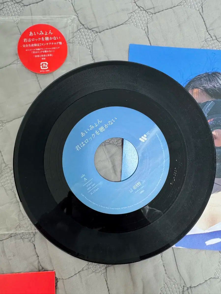 7inch レコード あいみょん 君はロックを聴かない アナログ版 あい