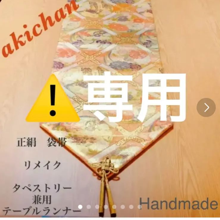 ⚠️かすみぃんさま専用 ❤️handmadeあきちゃん - ❤️handmadeあき