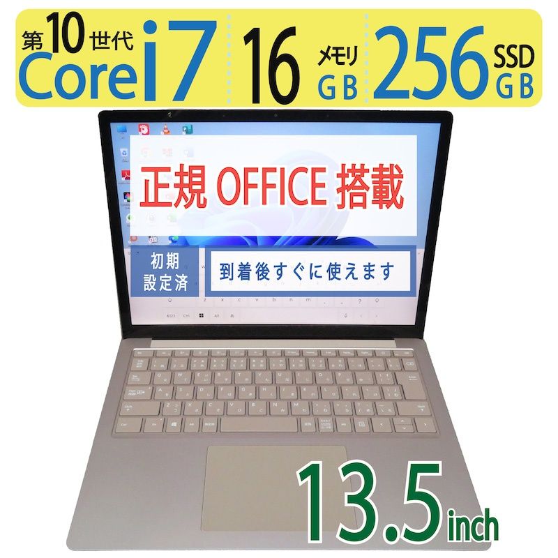 超速10th i7 16GB ◆ Surface Laptop 3 | 13.5型 | 高性能Core i7-1065G7 |256GB SSD | メモリ16GB | win 11 Pro | 正規 Office