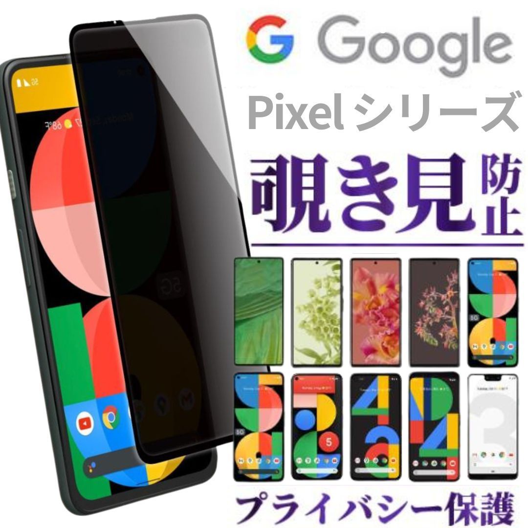 ★またまた値下げ中★Google Pixel 6a 本体 ＋ガラスフィルム付き Amazon | ガラスザムライ Google Pixel 6a 用 ガラスフィルム
