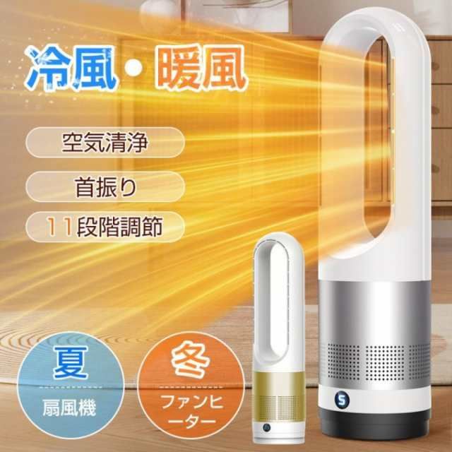温風冷風 冷暖型