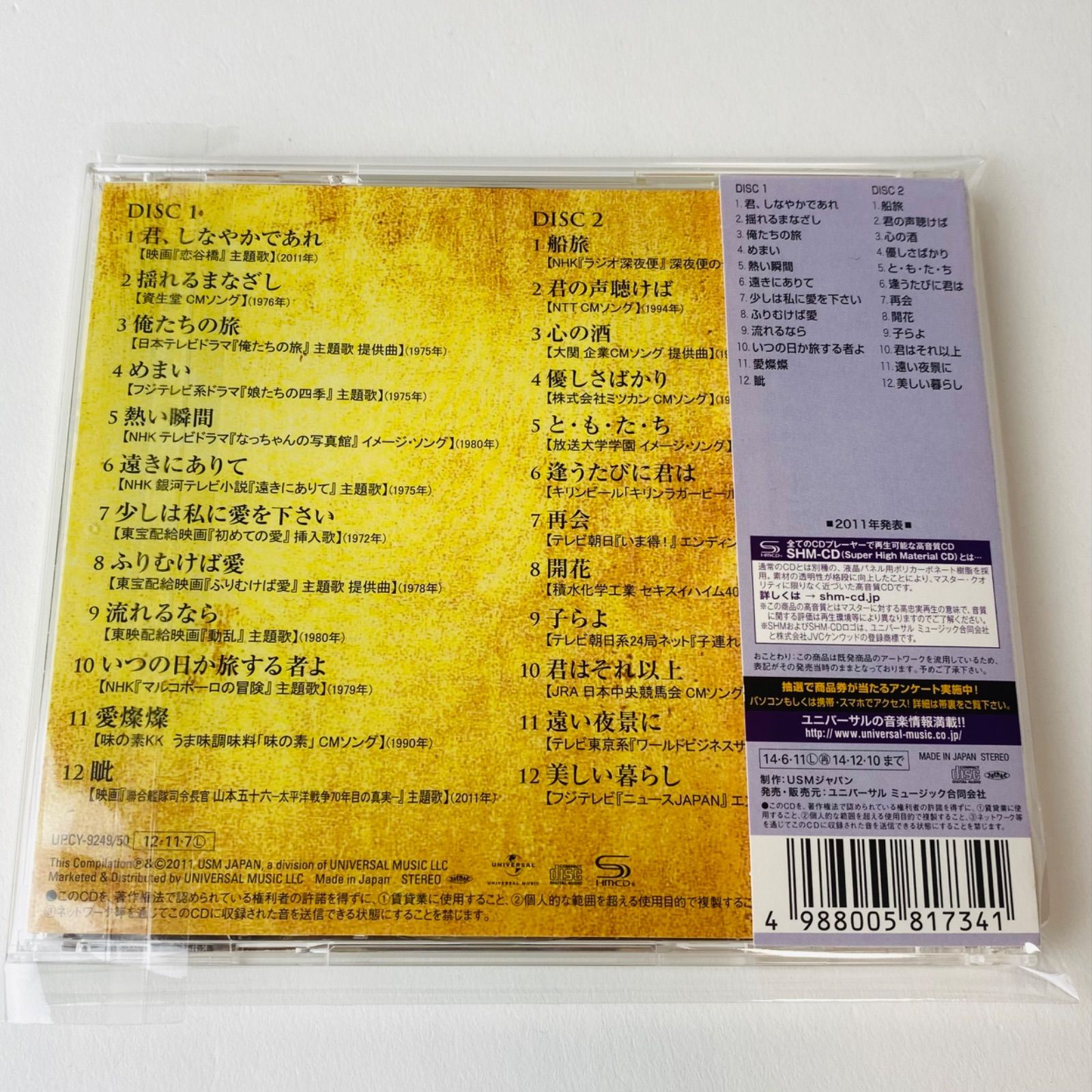 小椋佳 ホールインワン記念CD 非売品 Amazon.co.jp: Debut - 小椋佳: ミュージック