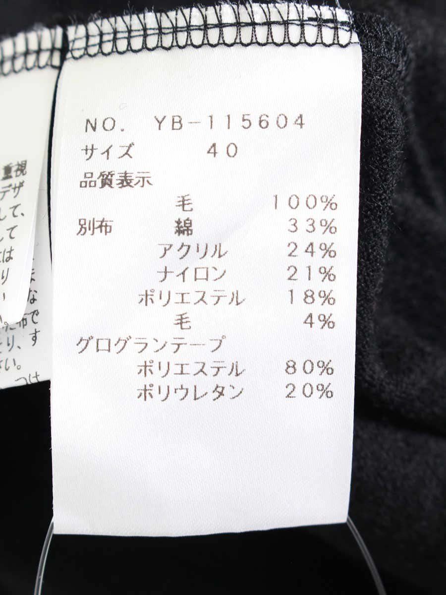 エムズグレイシー 115604 ニット セーター 40 ブラック ツイード