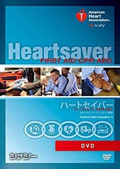  ハートセイバー ファーストエイド CPR AED DVD AHAガイドライン2015準拠