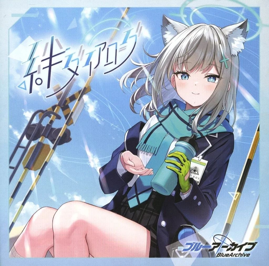 ブルーアーカイブ オリジナルサウンドトラック vol.1 新品特典付きブルーアーカイブ サウンドトラック Vol.1 新品特典付き