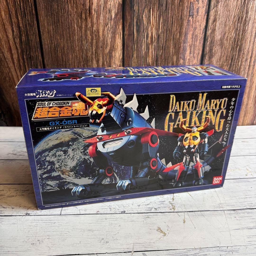 ♥ 超合金魂 GX-05R 大空魔竜ガイキング リペイントバージョン