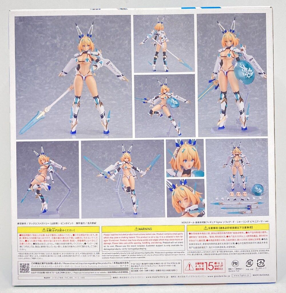 マックスファクトリー figma ソフィア・F・シャーリング ビキニ