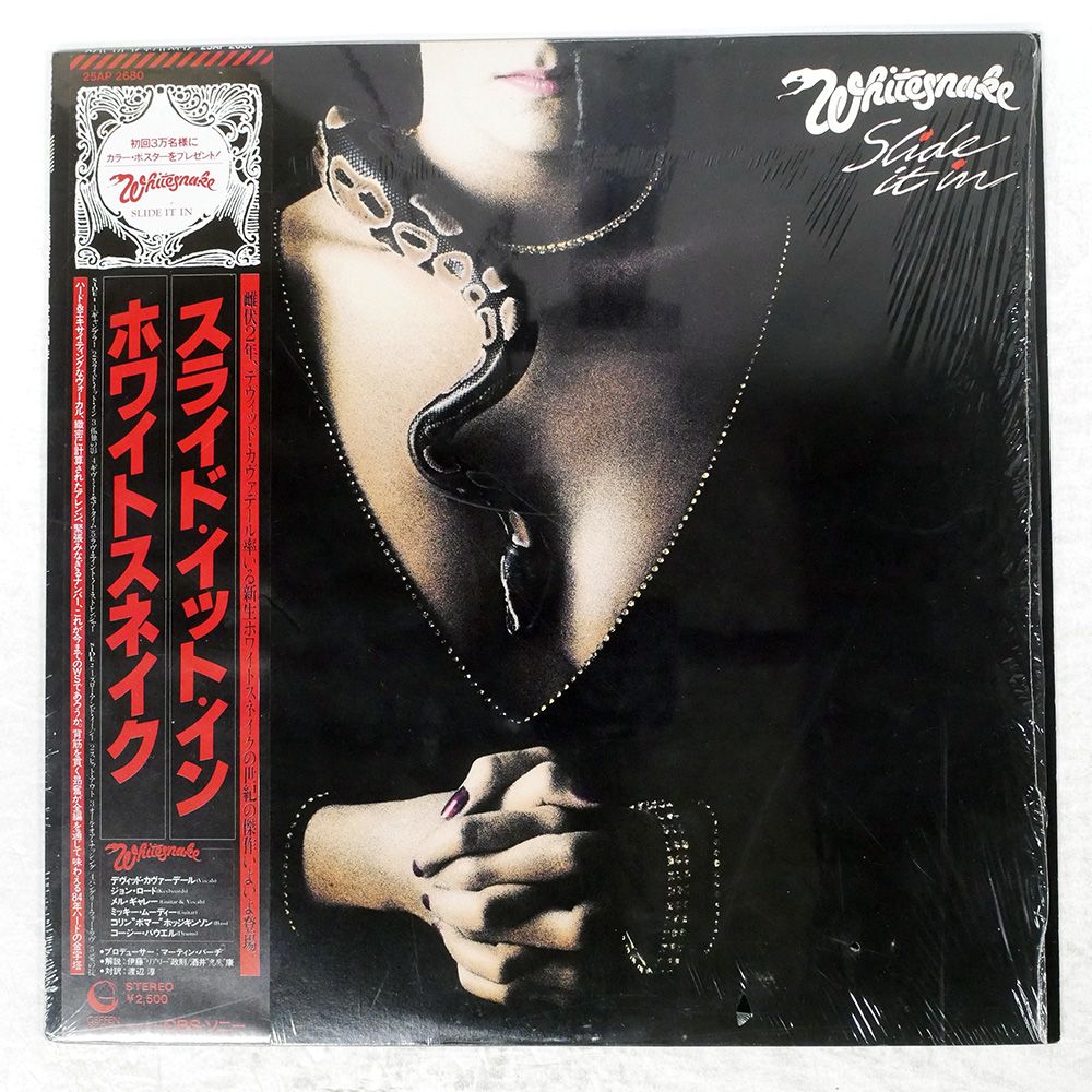 ホワイトスネイク / スライド・イット・イン 国内盤 LP Amazon.co.jp: Slide It in: ミュージック