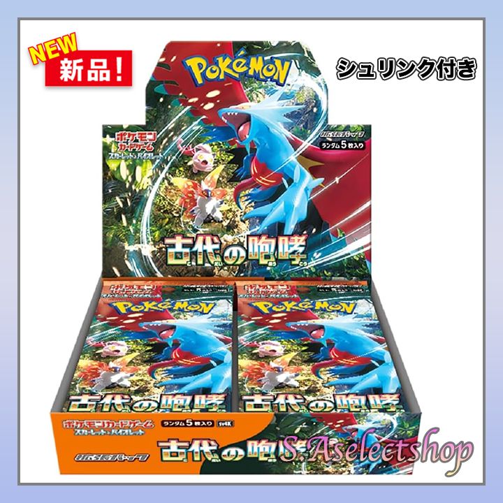 古代の咆哮 BOX 新品 未開封 シュリンク付き ポケモンカード