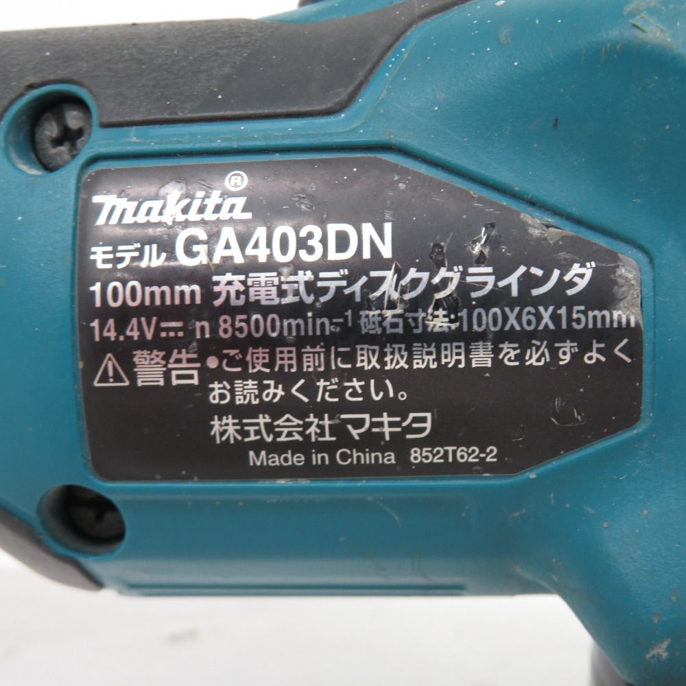 makita マキタ 14.4V対応 100mm 充電式ディスクグラインダ 本体のみ