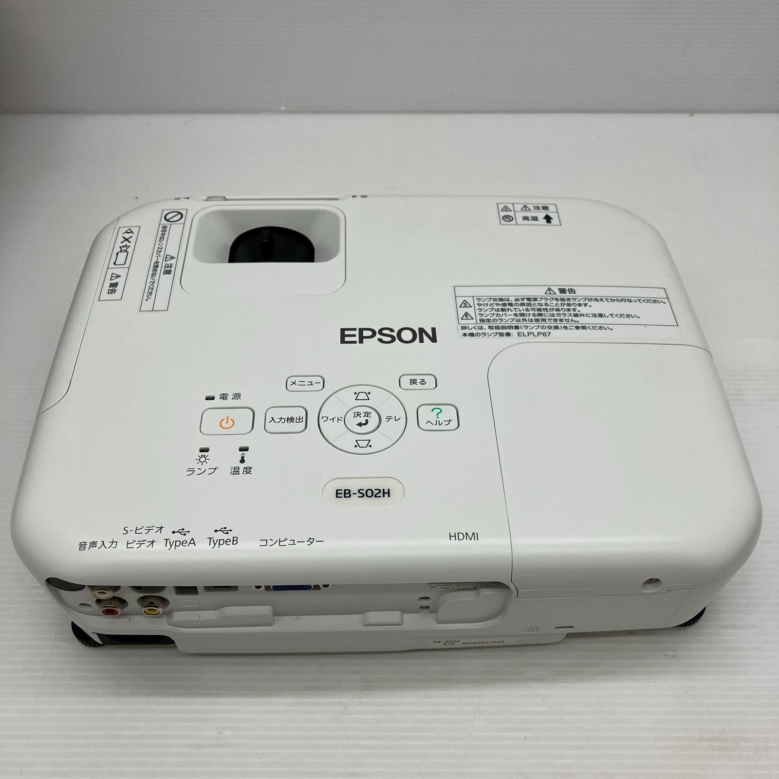 EPSON EB-S02H 動作確認済 プロジェクタースマホ/家電/カメラ - lehri.ma