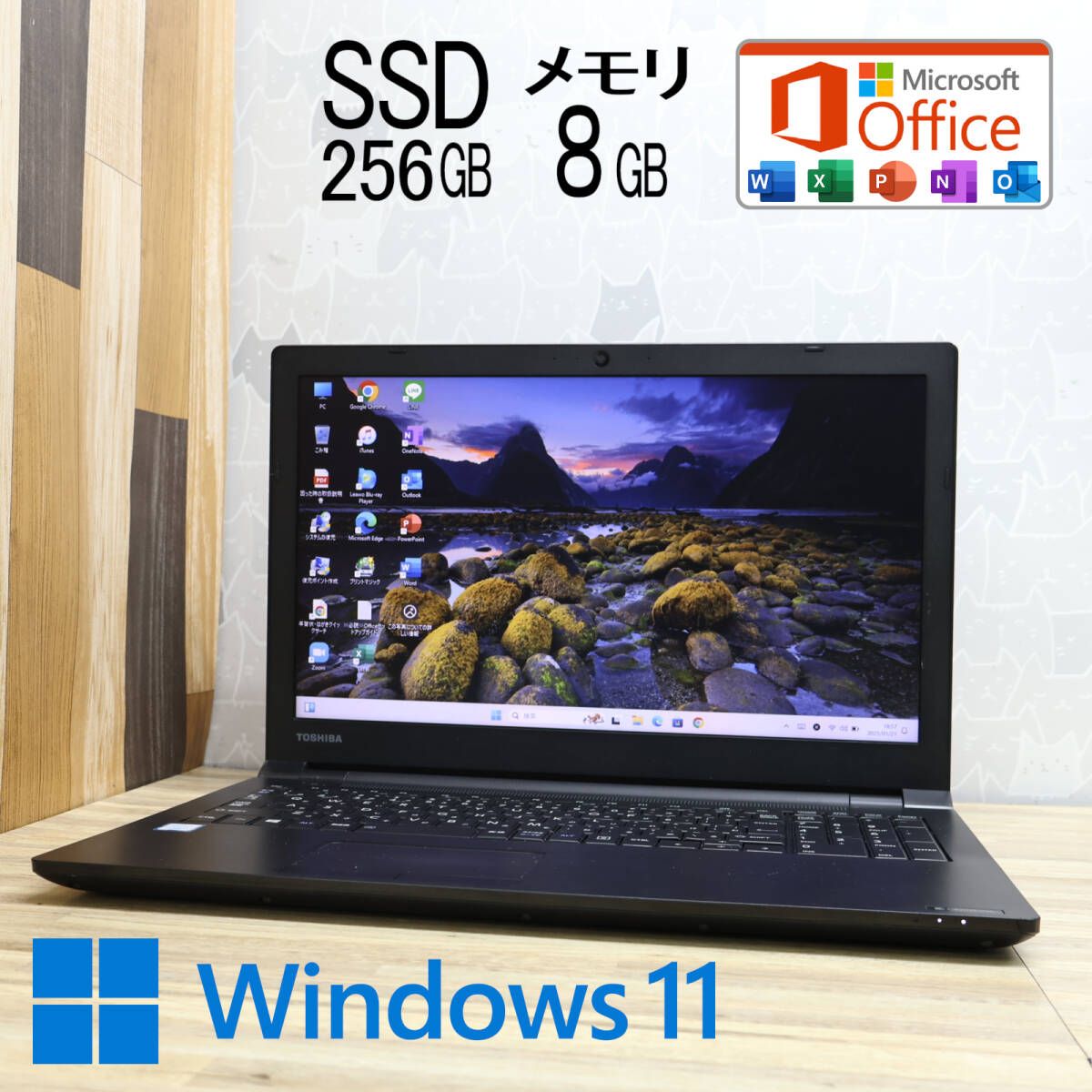 美品新品爆速SSDで快適届いたらすぐ使えるノートパソコンWindows11