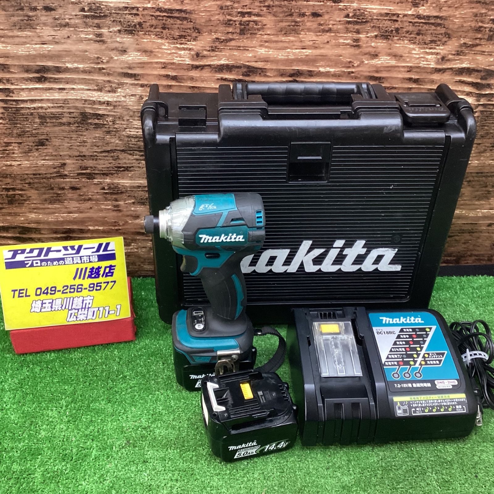 マキタ(makita) コードレスインパクトドライバー TD137DRTX 質量(kg 