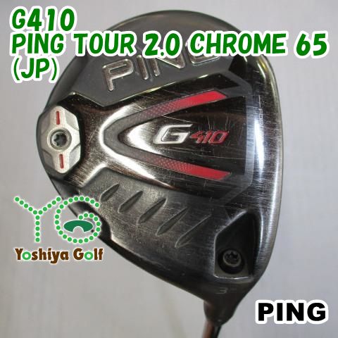 ももページ フェアウェイウッド ピン G410/PING TOUR 2.0 CHROME 65(JP)/S/14.5