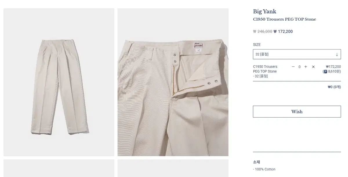 ANATOMICA アナトミカ ビッグ ヤンク ヤンクシャー ペグトップ パンツ stone 32