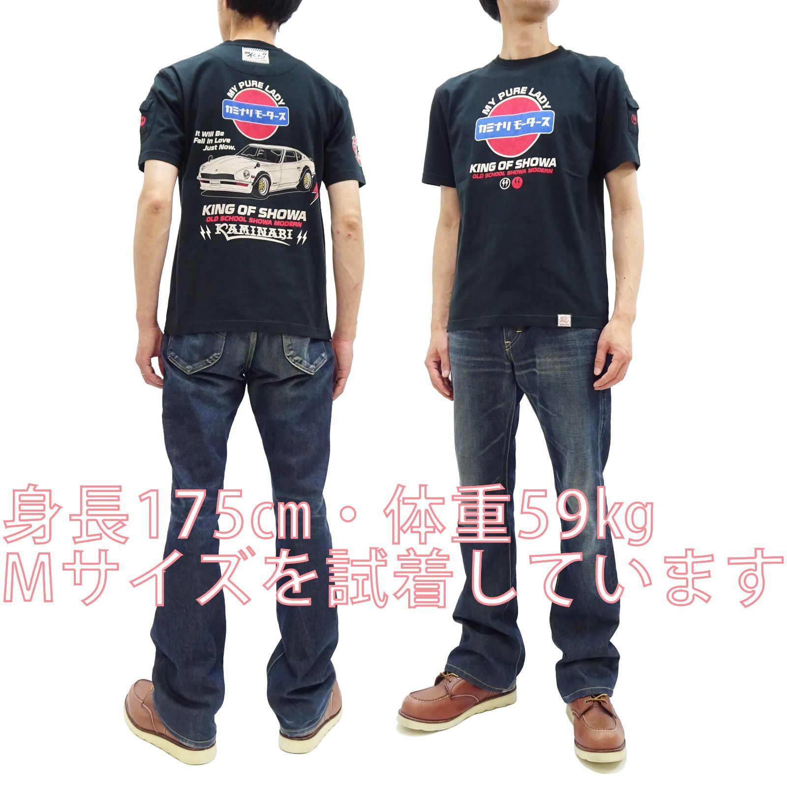 新品ま未使用　カミナリモータース Tシャツ 2色セット　KMT-205 カミナリモータース フェアレディZ 半袖Tシャツ KAMINARI MY