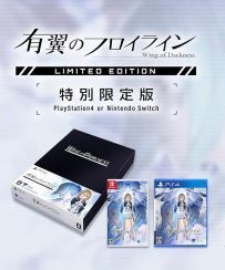 ･ PlayStation4版 有翼のフロイライン 版