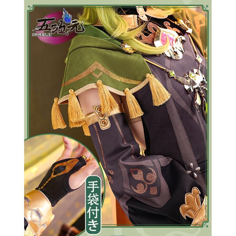 三分妄想製　原神　コレイ　フルセット コスプレ 三分妄想 コレイ フルセット