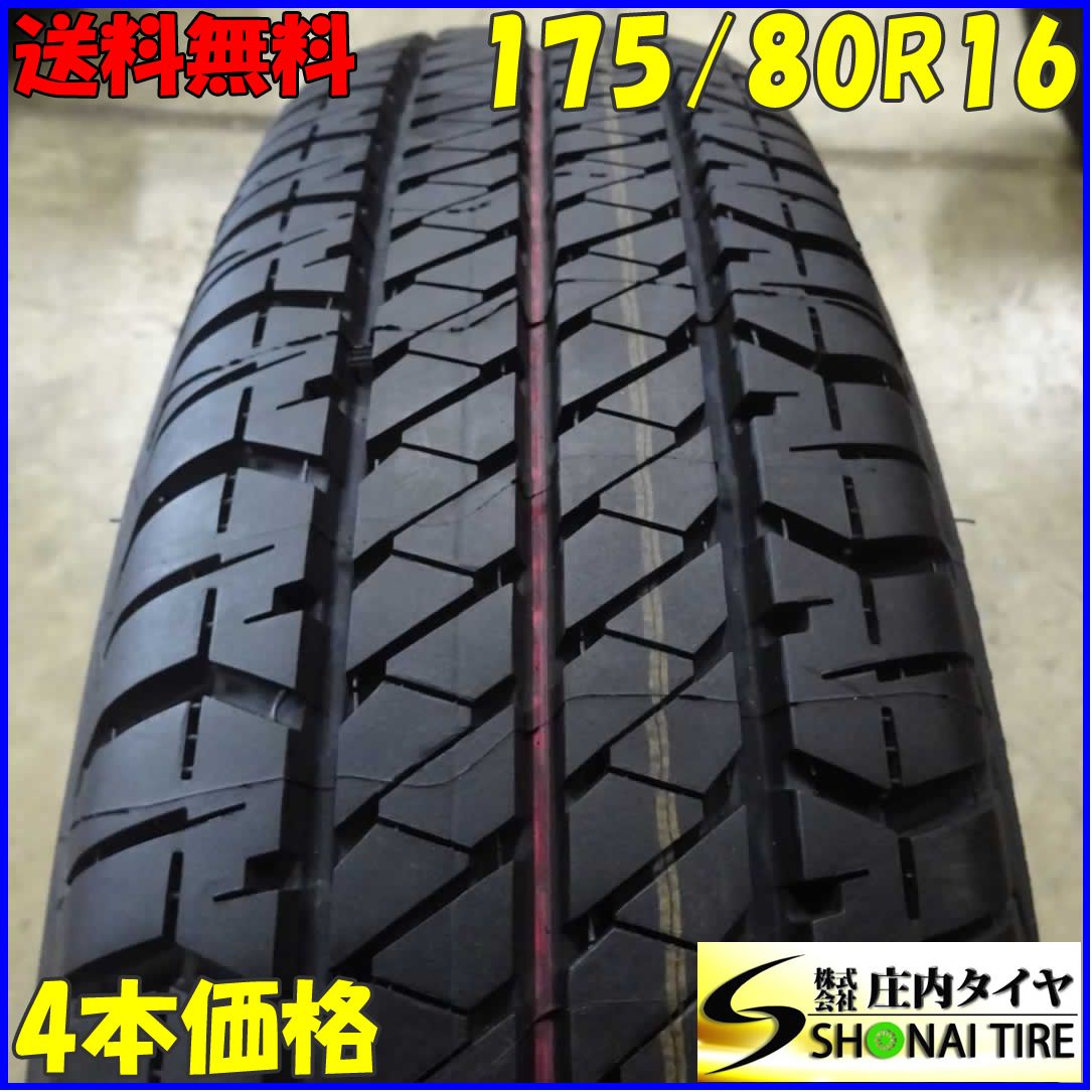 夏4本SET 175/80R16 91S ブリヂストン デューラー H/T 684II 2021年 AZオフロード ジムニー JB64 JB23 JA22 JA11 NO，E3514