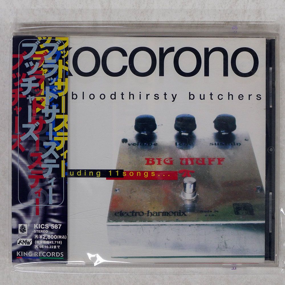 帯 国内盤 BLOODTHIRSTY BUTCHERS/KOCORONO/BELLWOOD RECORDS