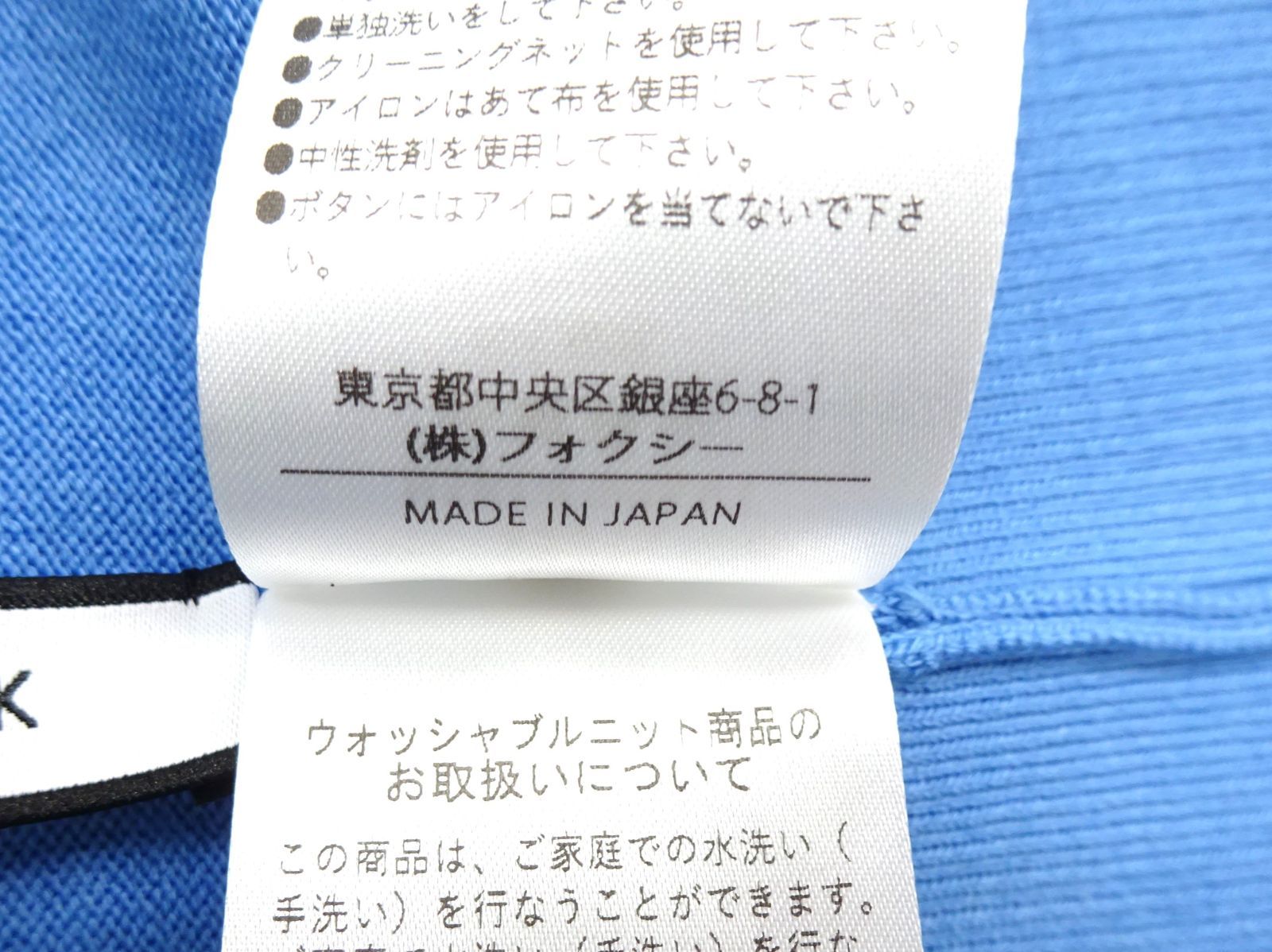 フォクシー