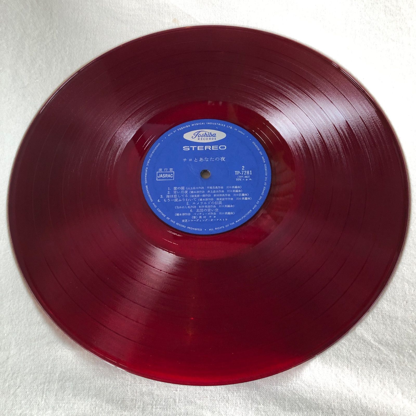 奥村チヨ – チヨとあなたの夜 LP(中古) - メルカリ