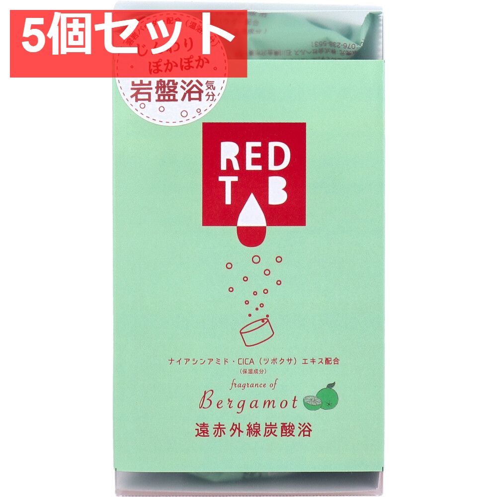 遠赤外線炭酸浴 REDTAB ベルガモットの香り 50g&times;6錠入 5個セット まとめ売り