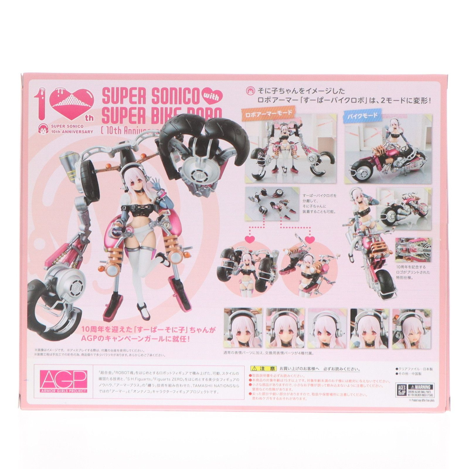 アーマーガールズプロジェクト AGP すーぱーそに子 with すー