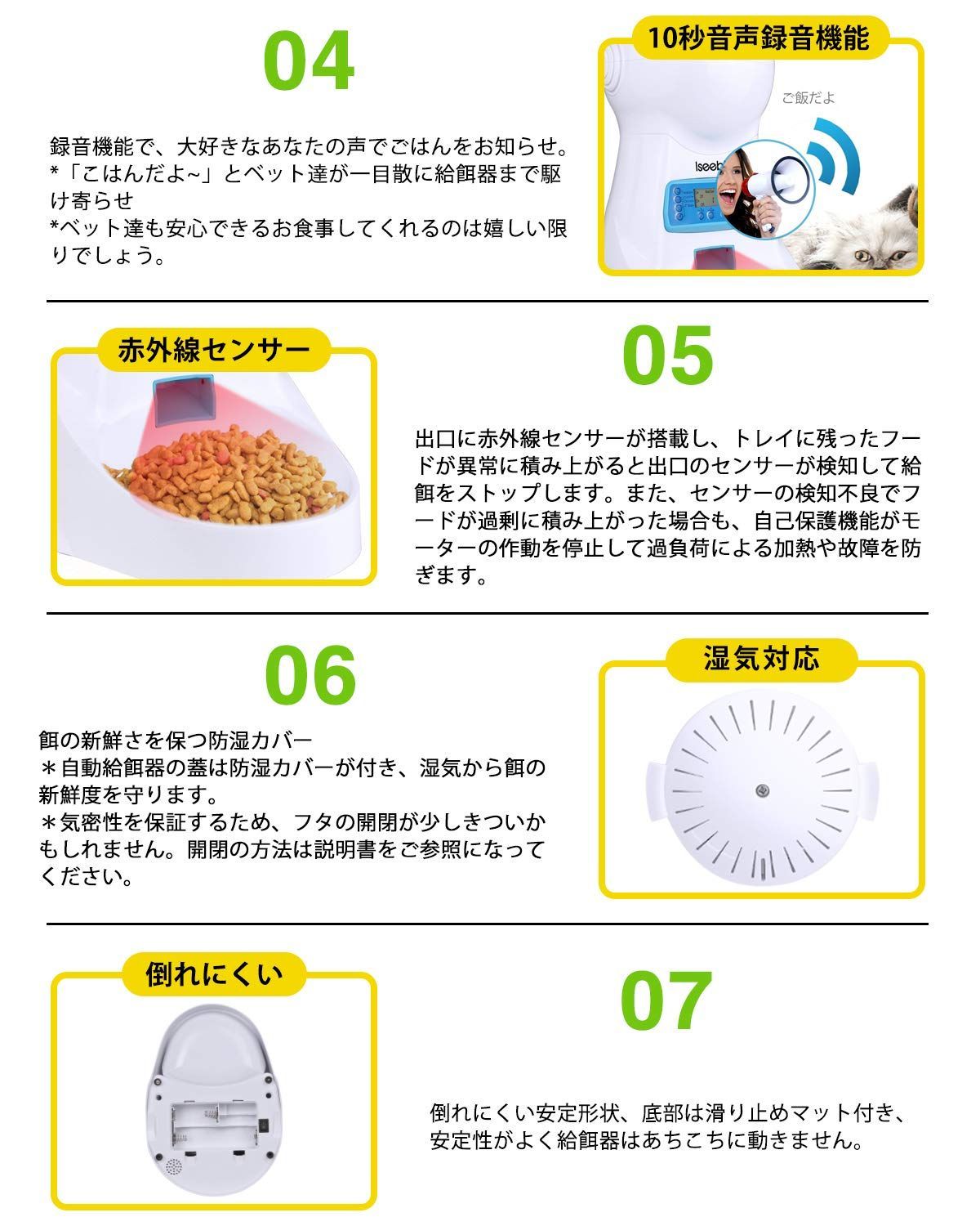 自動給餌器