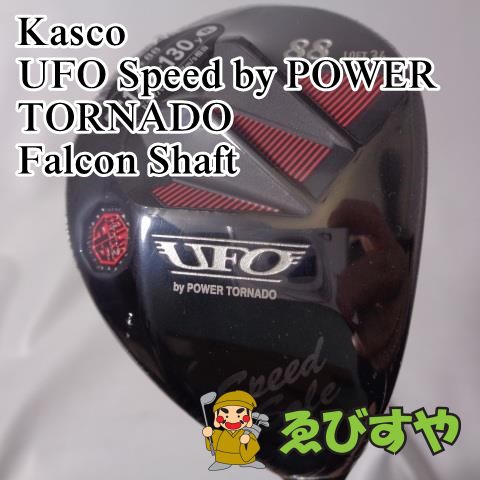 入間□【新品未使用展示品】 キャスコ UFO Speed by POWER TORNADO #88 