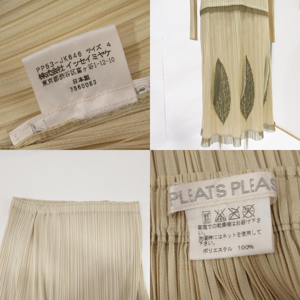 ISSEY MIYAKE イッセイミヤケ PLEATS PLEASE プリーツ セットアップ 