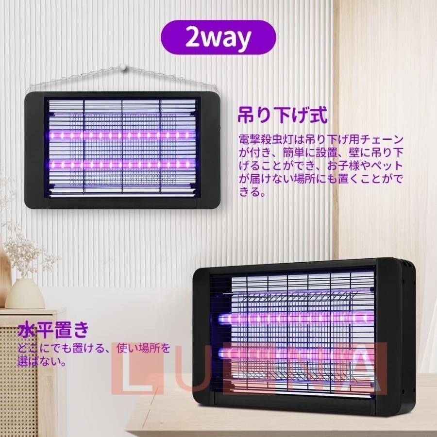 蚊取り器 屋内専用 UV光源誘引式 薬剤不要 静か 省エネ 電撃殺虫器