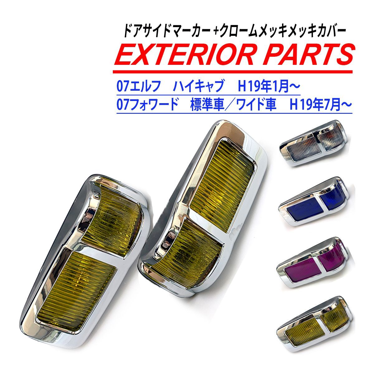 ダットサンSR311 サイドウインカーレンズ2枚 ダットサン SR311 サイドクリアーウインカーレンズ2枚 - メルカリ
